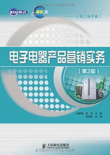 智購網網購大全 亞馬遜時代下電子電器產品營銷實務新解