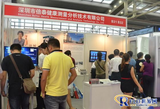 深圳倍泰閃耀2014深圳物聯(lián)網(wǎng)展 專注健康醫(yī)療與通訊設(shè)備的創(chuàng)新融合